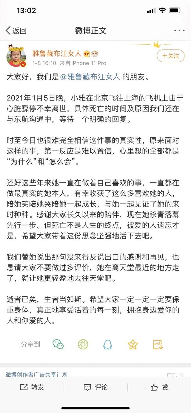 百万粉丝时尚博主在飞机上心脏骤停离世，年仅27岁