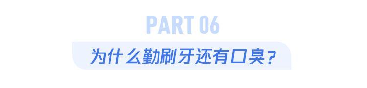 肉吃多了会口臭？你关心的13个口臭问题解决了