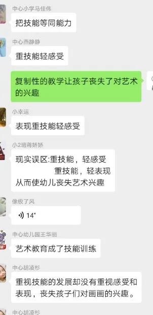 「齐鲁黄河从这里入海」别样假期，宅有所学--稻庄镇中心幼儿园线上教研活动（四）