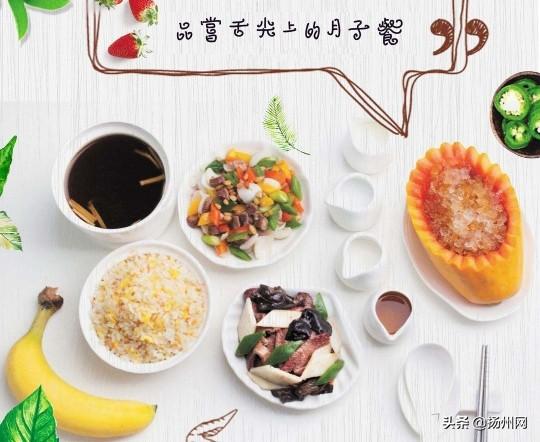 夏末甩蓝颜|不少90后妈妈预订万元月子餐 专家：贵不一定营养好