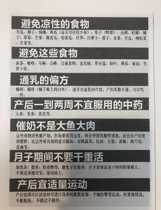 [超级宝妈]禧月汇月子中心：坐月子的50条护理绝招，条条都是关键啊