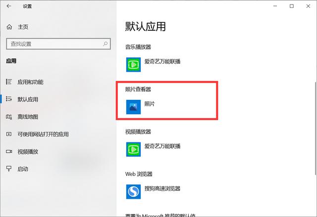 win10系统总是「偷偷地修改」图片默认打开方式，怎么办？