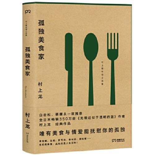 生活|人间烟火气，最抚凡人心：这十本关于美食的书请收好