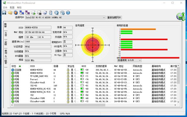 老旧台式机也可升级WiFi6和蓝牙5.1，仅安装百元网卡即可