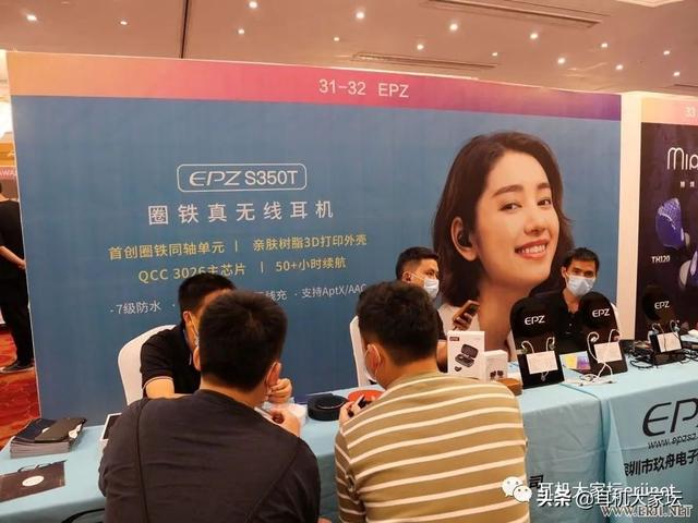 2020中国（成都）国际耳机展掠影「二」