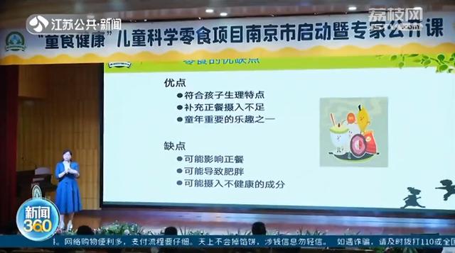 广播电视|很多零食不健康，有什么其他推荐吗？专家：可以吃水果坚果蔬菜等