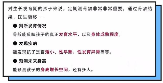 儿研所|儿童身高筛查启动！辽宁省100份免费骨龄检测名额，速领