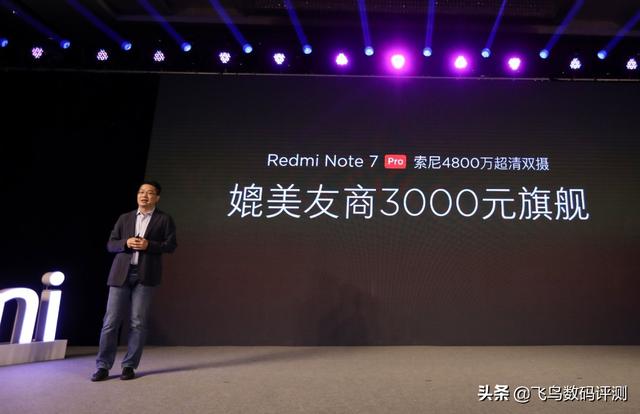 定位千元档的红米note9Pro将搭载1亿800万像素摄像头