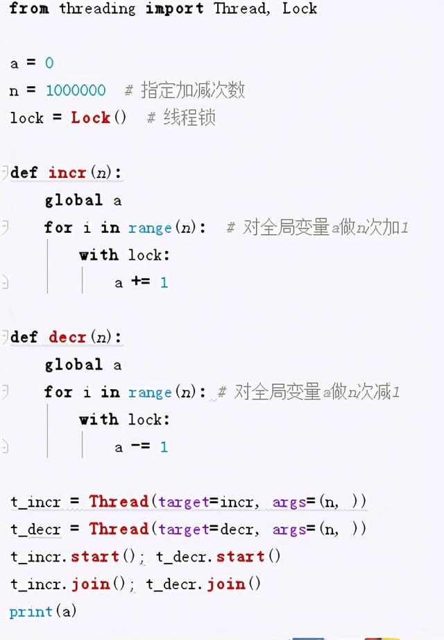 二十二、 深入Python的进程和线程（上篇）