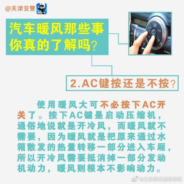 汽车暖风那些事，你真的了解吗？