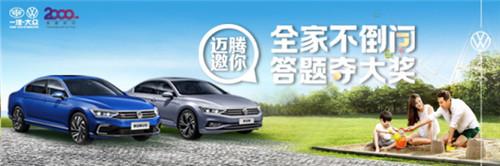 超级宝妈|一汽·大众携手“全家不倒问”，开启高质量亲子陪伴新模式