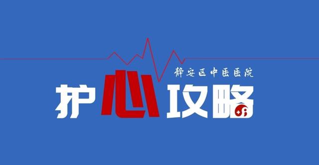 心衰|一旦心衰，难以回天！这份冬季“护心攻略”请存好→