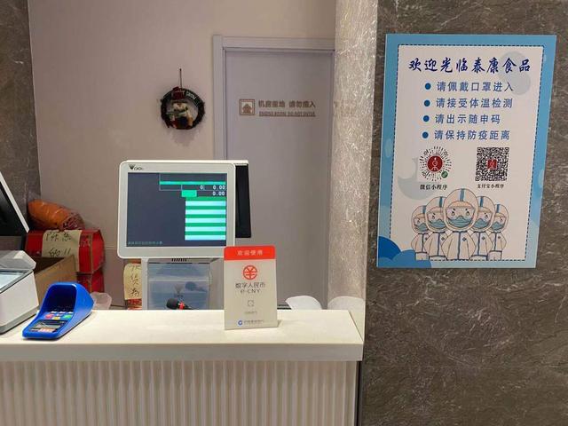 妇女节在沪用数字人民币购物有折扣：谁能申请，哪些商场可用