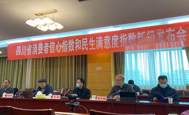 消费者|西南财大发布2020年下半年消费者信心指数和满意度指数：物价满意度首次突破中值水平