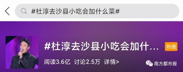 “蛋饺肉丝”疯狂刷屏！网友纷纷点名一国民小吃