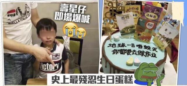 你的育儿经：最“无情”父母火了，订制生日蛋糕让娃情绪失控，网友：承受太多