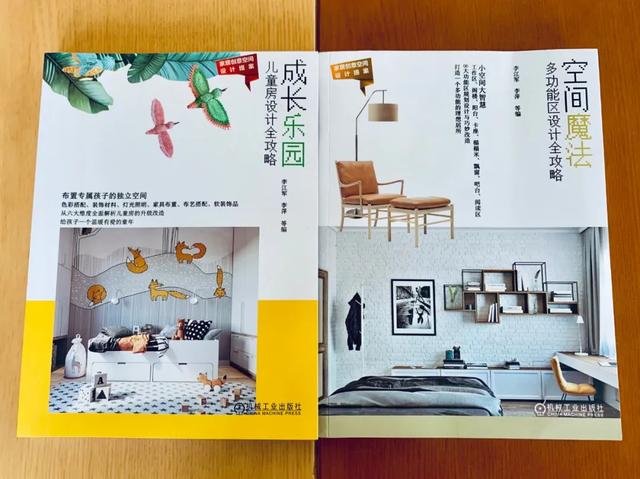 你的育儿经|评论送书丨如何给自家小公主打造一个公主房？
