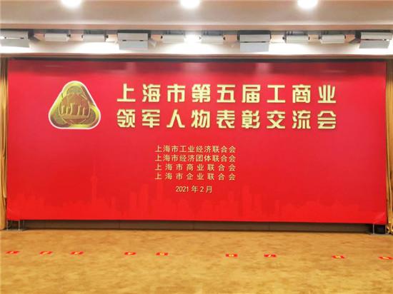 联网|博泰车联网应宜伦荣获“第五届上海市工商业领军人物”