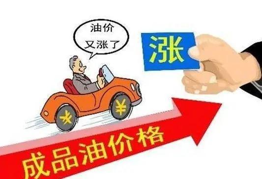 @张家界车主，今晚油价上涨！加满一箱油多花……