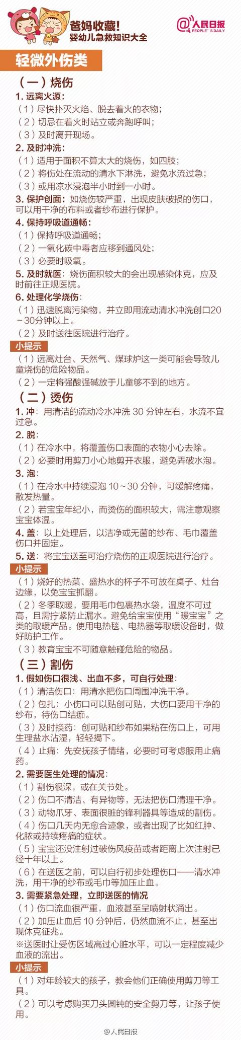 超级宝妈|17个月大宝宝被严重烫伤！奶奶一个举动，雪上加霜
