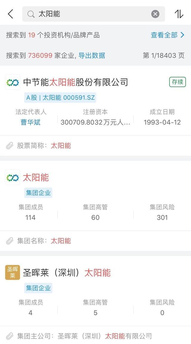 上游新闻：180平米23万元！马斯克想承包我们的屋顶 你愿意吗？
