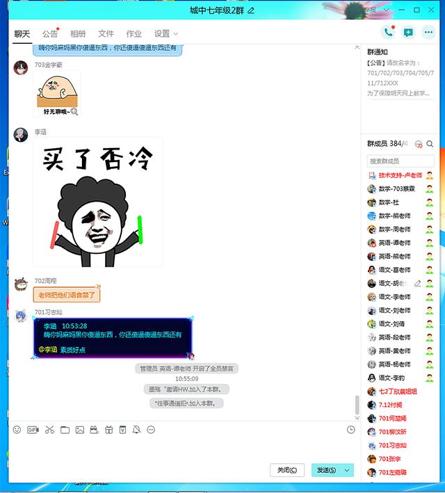 【重阳】网上教学第一天，笑点不断。家长抓狂老师累，只有学生偷着乐