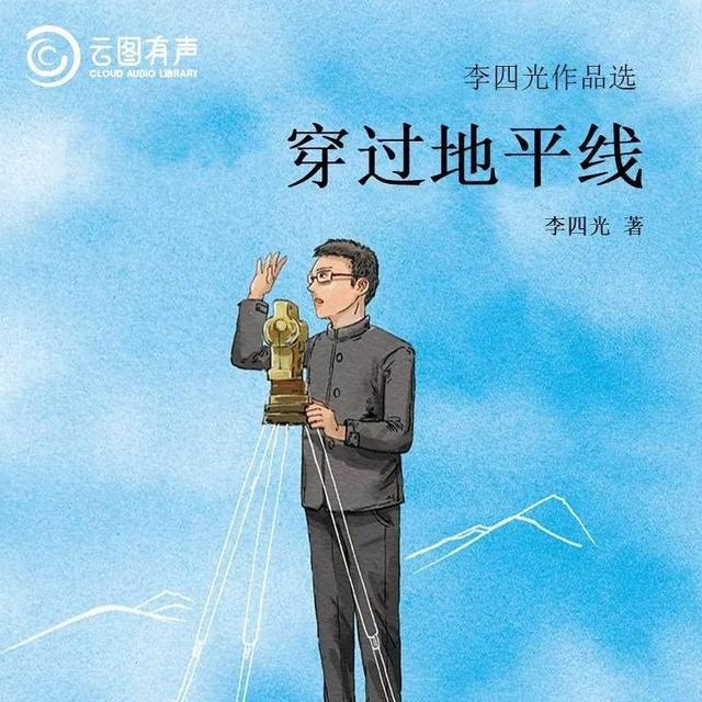 云图有声 | 快乐读书吧阅读计划：走进充满好奇心的世界