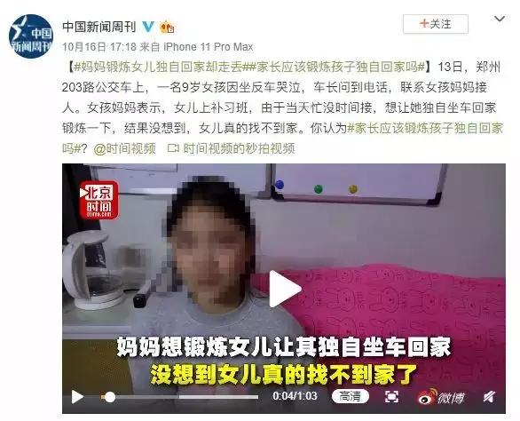 有趣的爱|3岁小孩独自买菜，揭开了日本教育的残忍真相