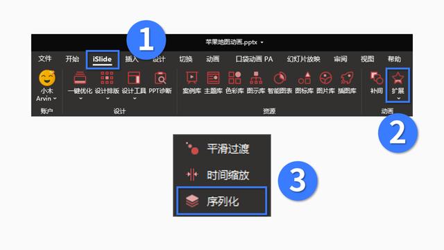 iPhone12不想买，但苹果的这个PPT动画可以学