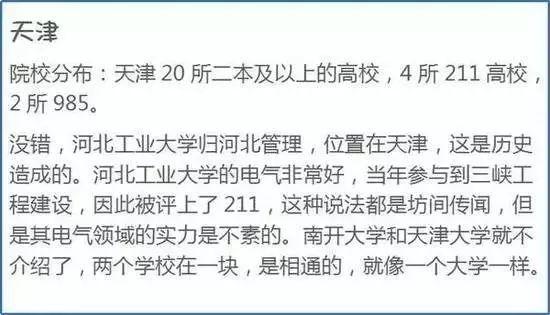 「文字上的青年」为什么孩子要去大城市读大学？最好的答案在这里！