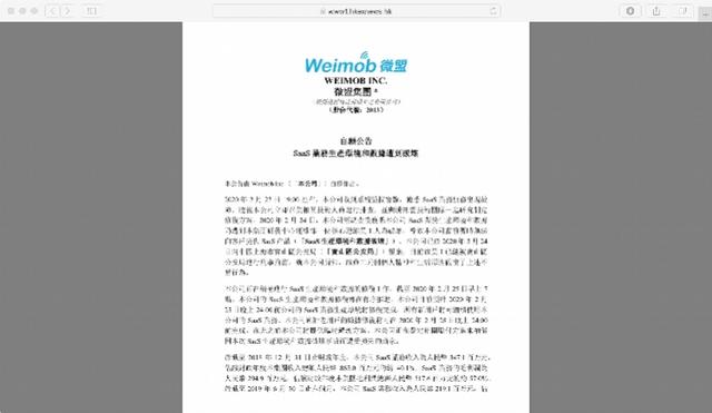 #南方都市报#微盟业务数据遭员工人为破坏，正拟定商家赔付方案，腾讯云回应了