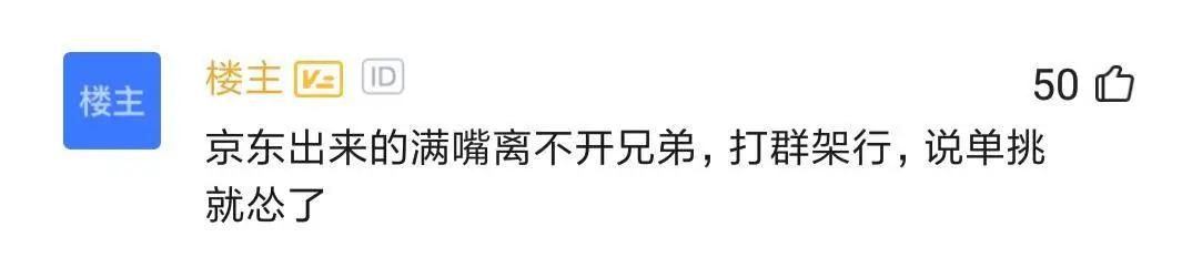 某网友总结大厂程序员性格：阿里人精！头条高傲！京东满嘴兄弟