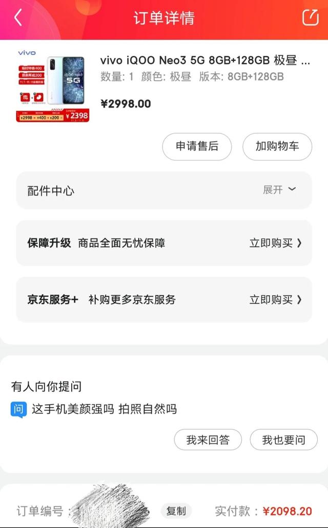 双11最便宜865手机，售价仅2098的neo3亲身体验