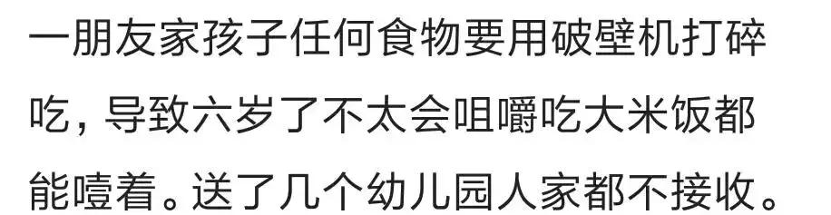 你的育儿经■你见过哪些精细喂养的孩子？网友：从小喝蒸馏水，3岁孩子就没了