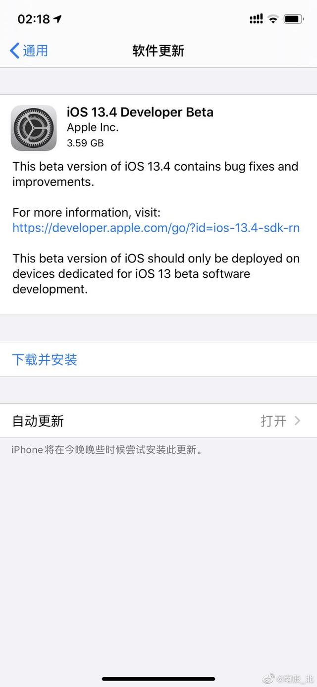 环球网@iOS/iPadOS 13.4开发者Beta版本发布：iPhone可充当车钥匙