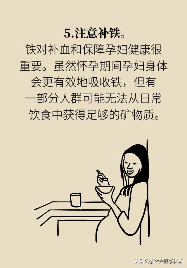 明明怀孕后快吃成胖子了，为啥还贫血这么严重？