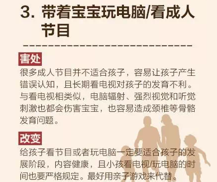 暖先生格调▲在孩子面前，可千万别干这个！对宝宝影响很大！
