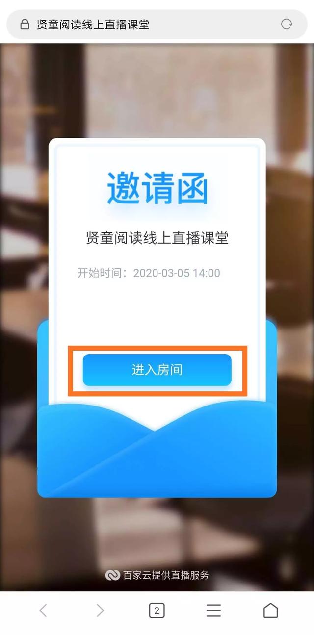 「超级宝妈」贤童阅读 绘本直播课《捉迷藏》