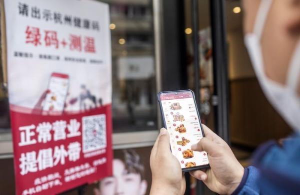 光明网■数字经济增强杭州经济“抗疫性”