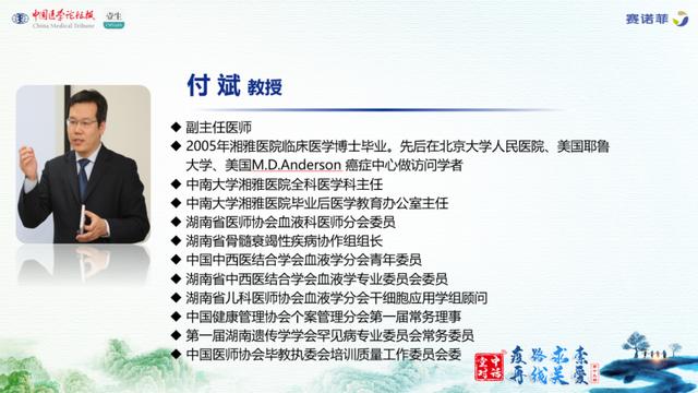 “例例”生辉—重型再生障碍性贫血治疗注意事项讨论