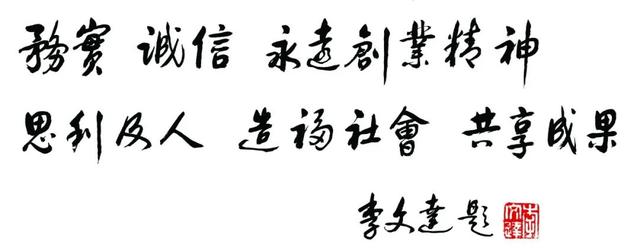 10年时光，百年酱料王国李锦记投入上千万，帮助他们圆了这个梦