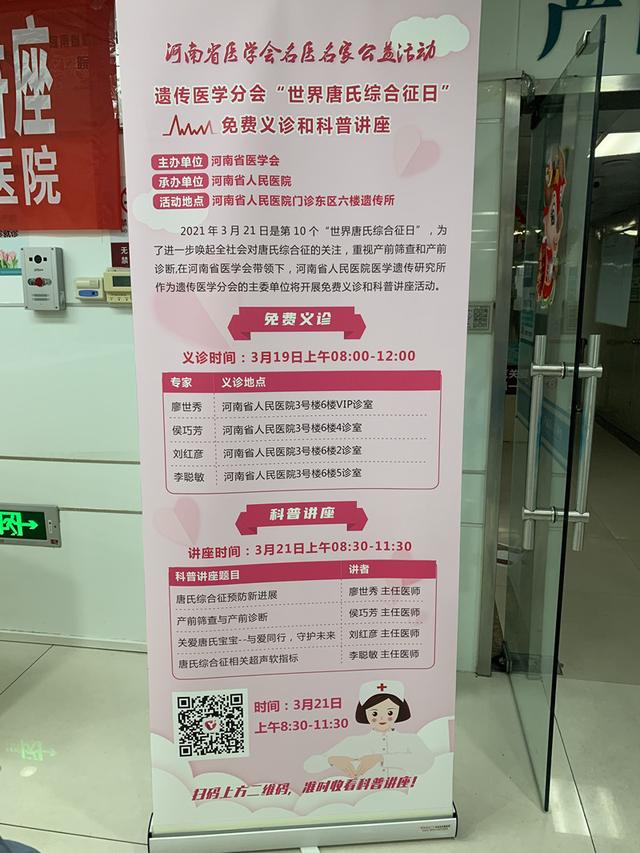 唐氏|关注第10个“世界唐氏综合征日”：一胎健康，二胎也有可能是唐氏儿 专家提醒：重视产检，降低唐氏儿出生率