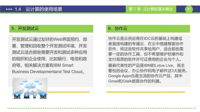 是时候要学习一下云计算方面的知识了