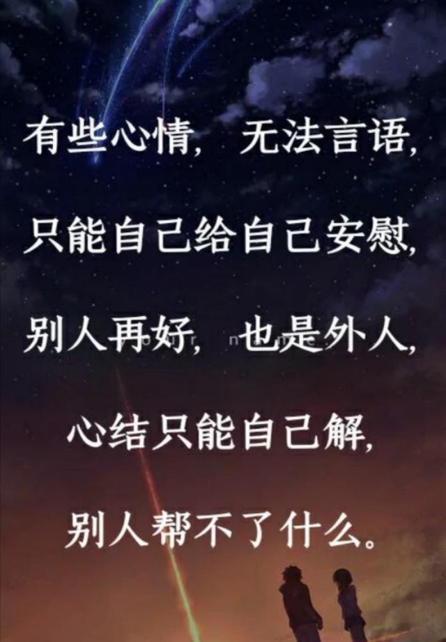 有些心情,无法言语