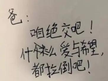 超级宝妈：赢了孩子，输了亲情