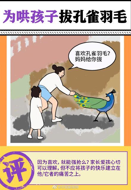 孩子|妈妈爸爸，请不要这样爱我