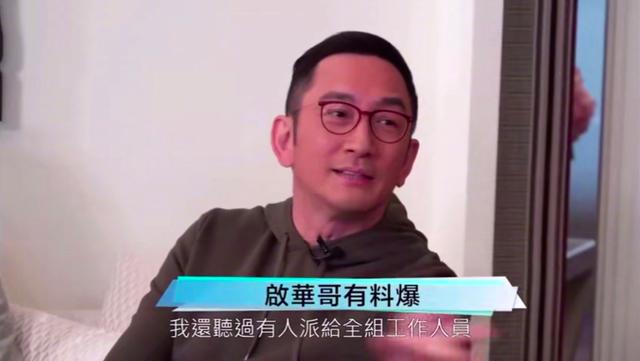 吴启华道歉：说女演员派房号，只为好笑|电影工厂