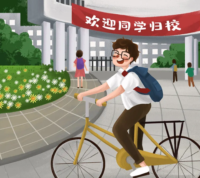 【暖先生格调】转给家长！开学在即，帮孩子准备好这10件事！家有考生，还要做好这3点