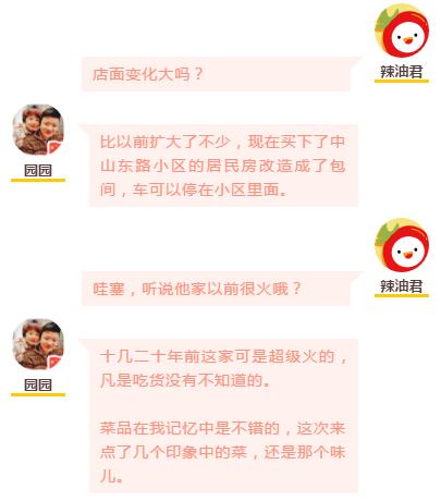 强烨|二十年前南京无人不知的强烨饭店，还是那个味道吗？