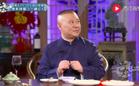 郭德纲脱口秀《一郭汇》遭盗播！爱奇艺赔偿4.2万元|电影工厂